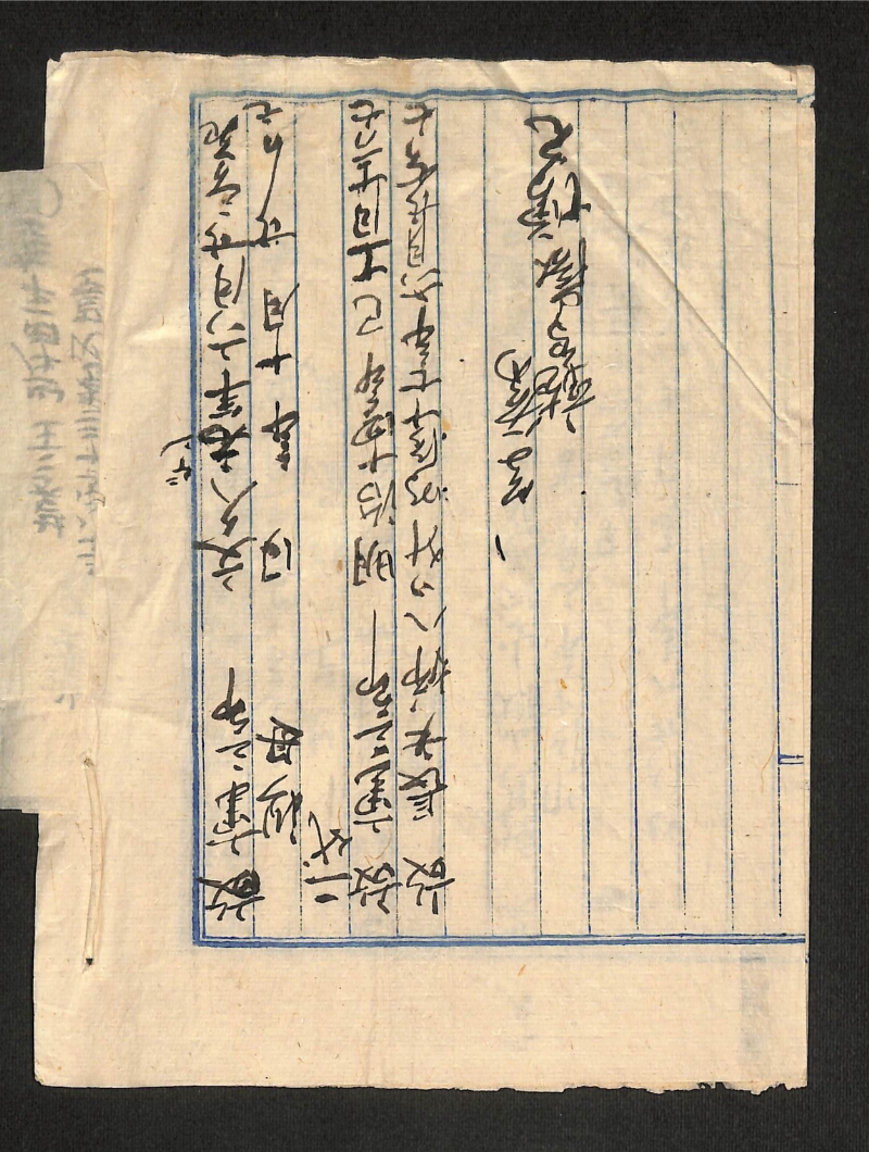 深見区有文書0557 - ページ 4