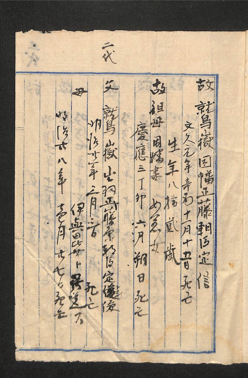 深見区有文書0557 - ページ 5