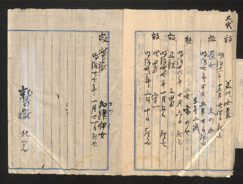深見区有文書0557 - ページ 6
