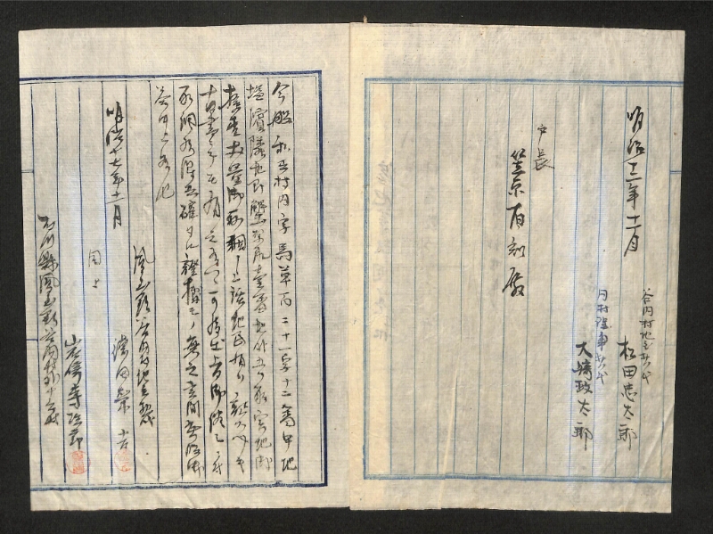 深見区有文書0558 - ページ 2