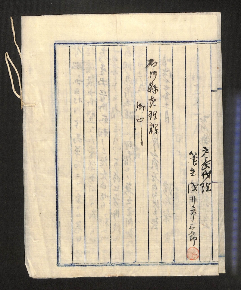 深見区有文書0558 - ページ 3