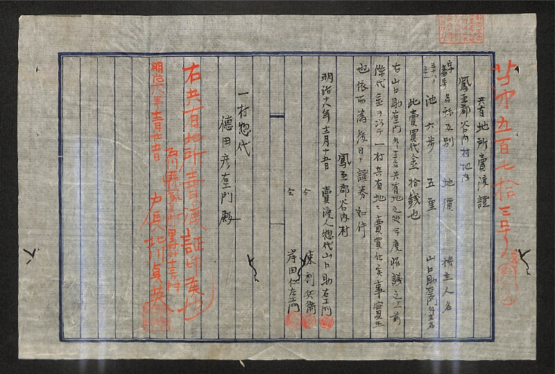 深見区有文書0559 - ページ 4