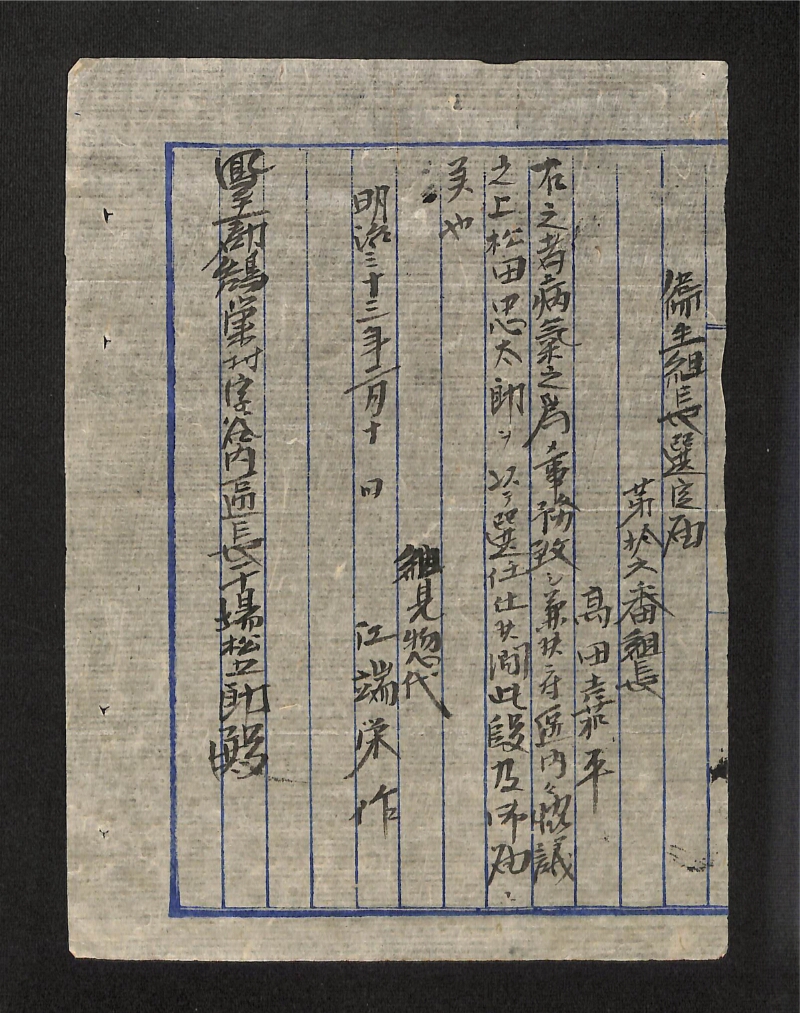 深見区有文書0560 - ページ 1