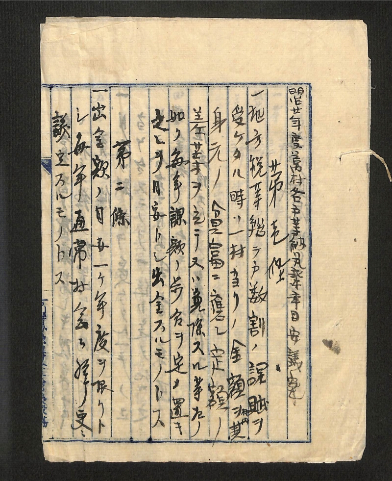 深見区有文書0561 - ページ 1