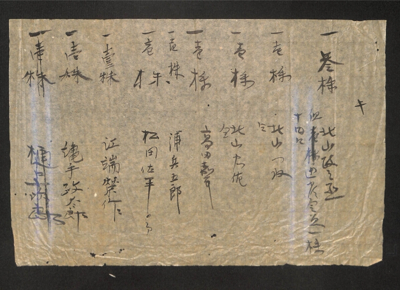 深見区有文書0562 - ページ 2