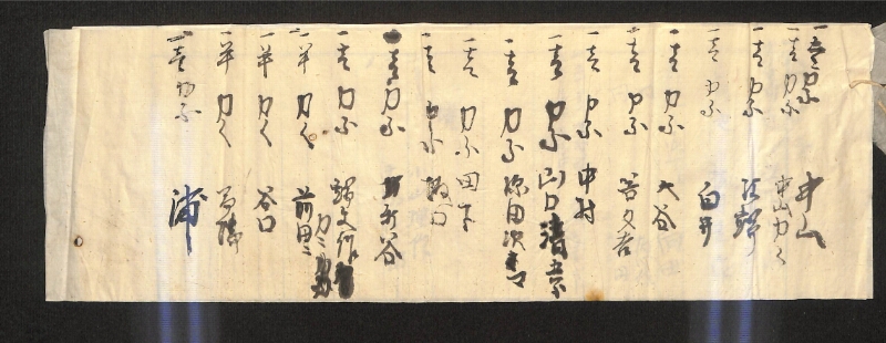 深見区有文書0562 - ページ 3