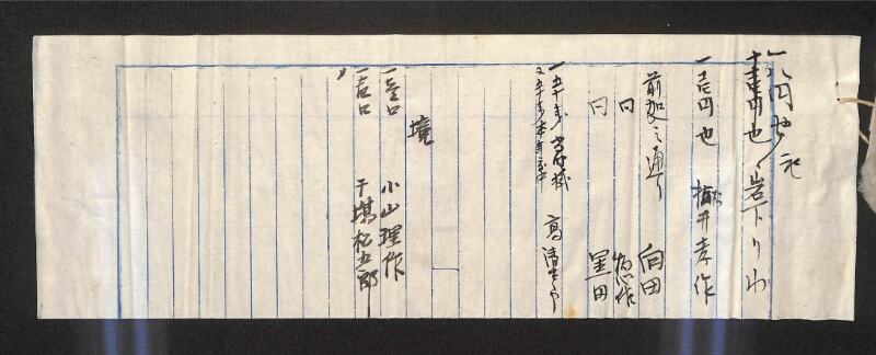 深見区有文書0562 - ページ 4