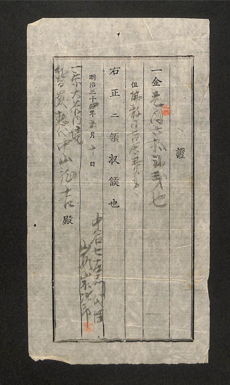 深見区有文書0563 - ページ 1
