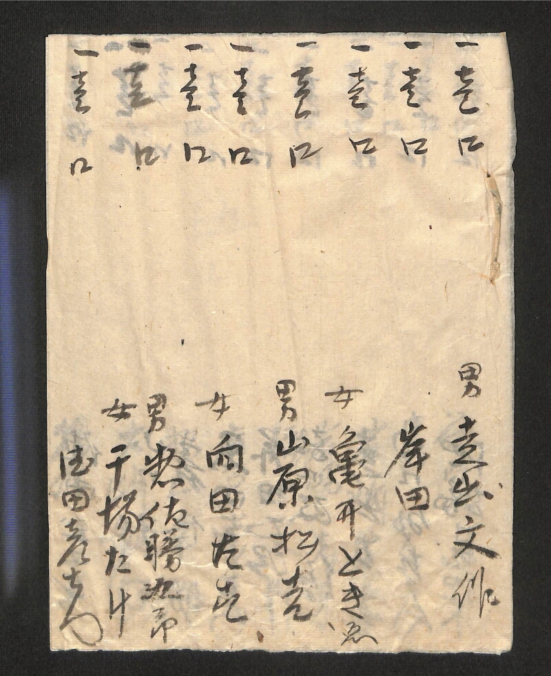 深見区有文書0565 - ページ 1
