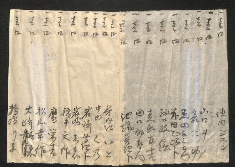 深見区有文書0565 - ページ 2