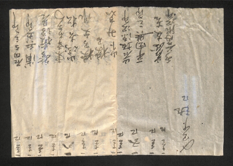 深見区有文書0565 - ページ 3