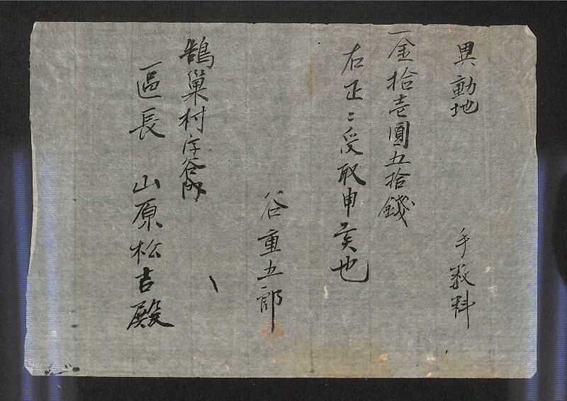 深見区有文書0566 - ページ 1
