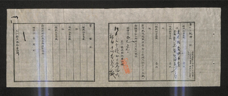 深見区有文書0567 - ページ 1