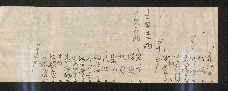 深見区有文書0571 - ページ 2