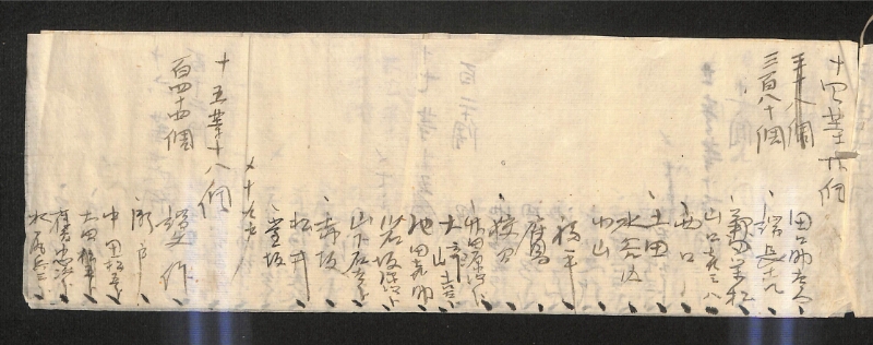 深見区有文書0571 - ページ 3
