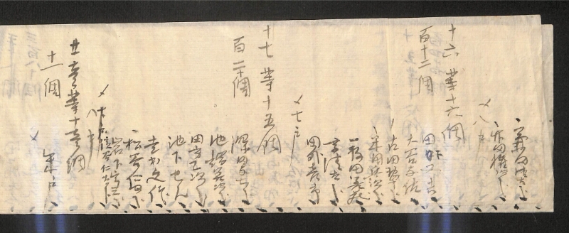 深見区有文書0571 - ページ 4