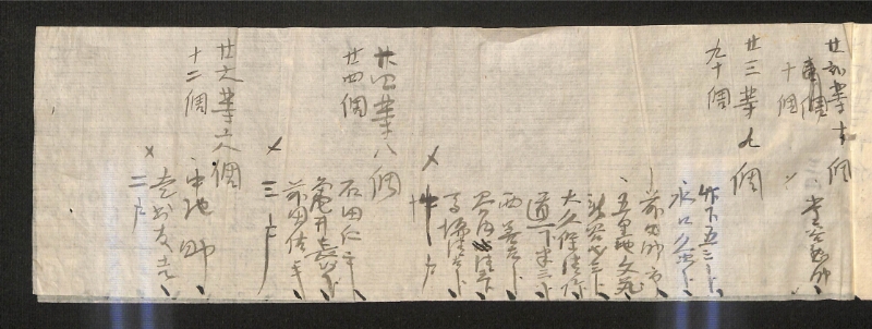 深見区有文書0571 - ページ 5