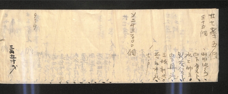 深見区有文書0571 - ページ 6