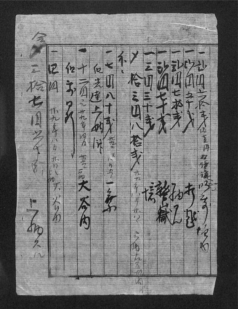 深見区有文書0572 - ページ 2