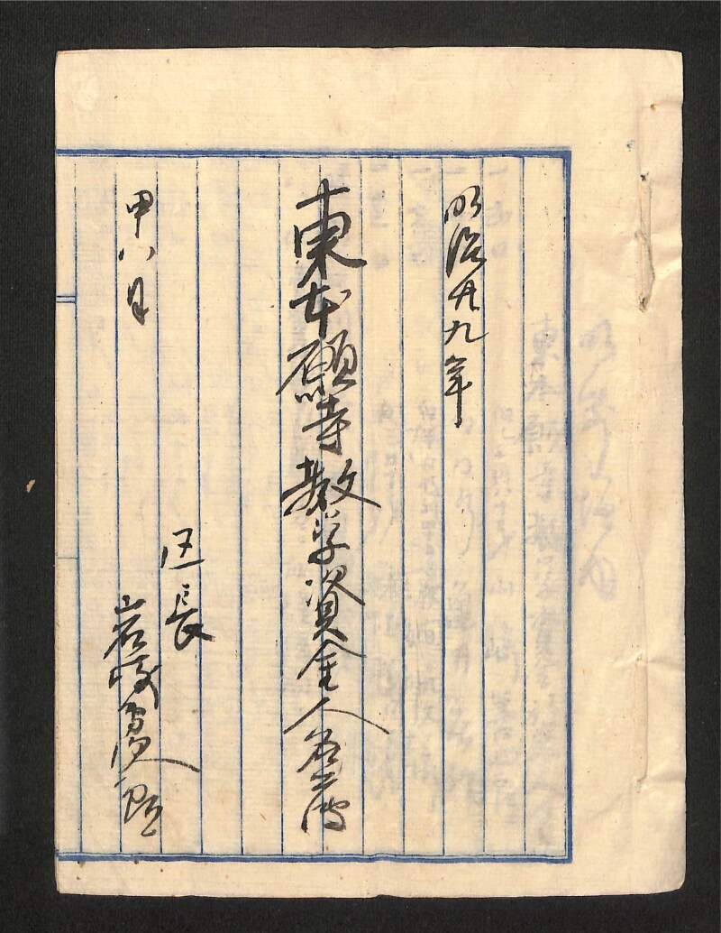 深見区有文書0572 - ページ 3