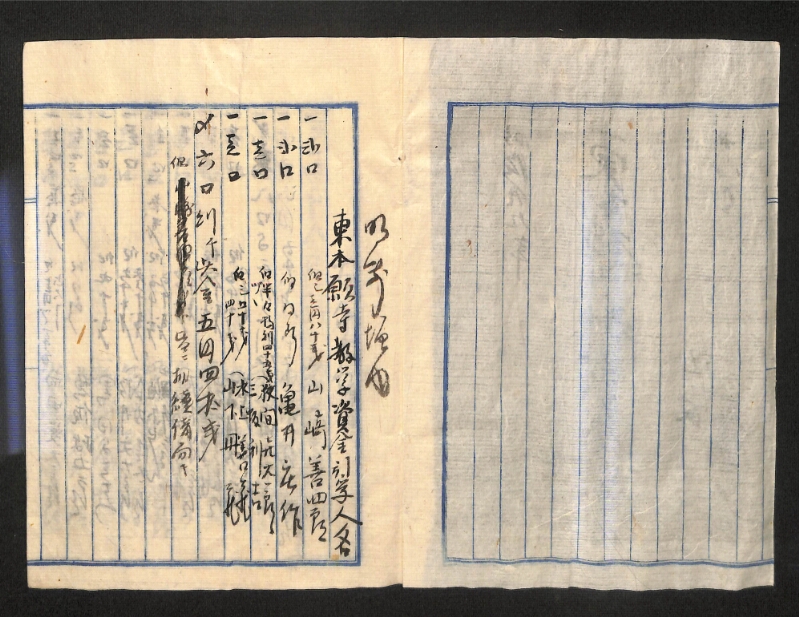 深見区有文書0572 - ページ 4
