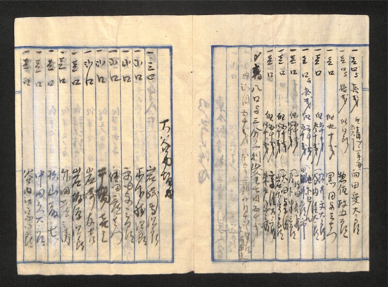 深見区有文書0572 - ページ 5