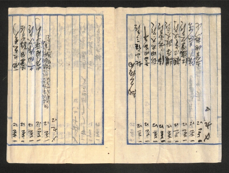 深見区有文書0572 - ページ 8