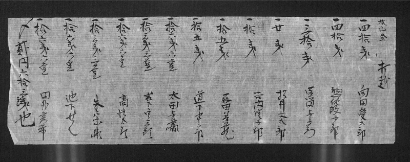 深見区有文書0573 - ページ 3