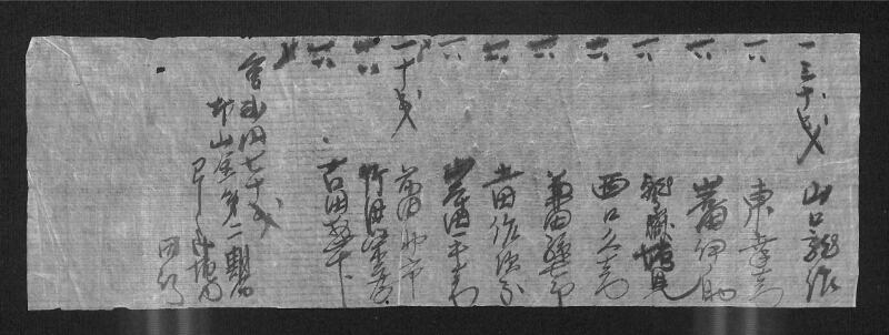 深見区有文書0573 - ページ 4