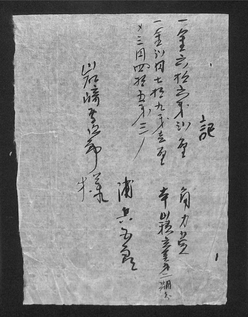 深見区有文書0573 - ページ 5
