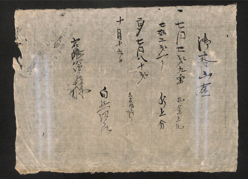 深見区有文書0573 - ページ 6