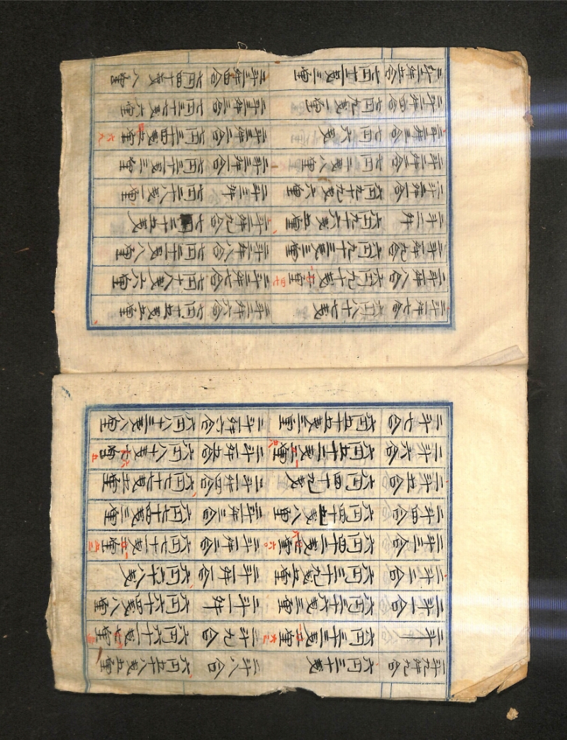 深見区有文書0576 - ページ 8