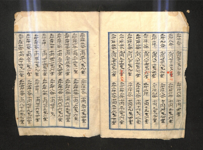 深見区有文書0576 - ページ 11