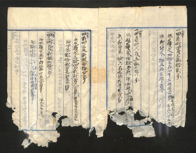 深見区有文書0577 - ページ 3