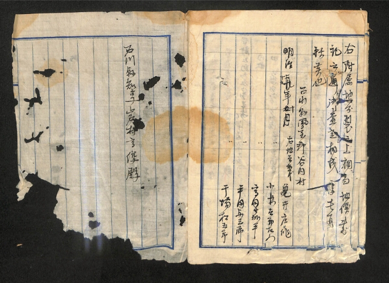 深見区有文書0578 - ページ 10