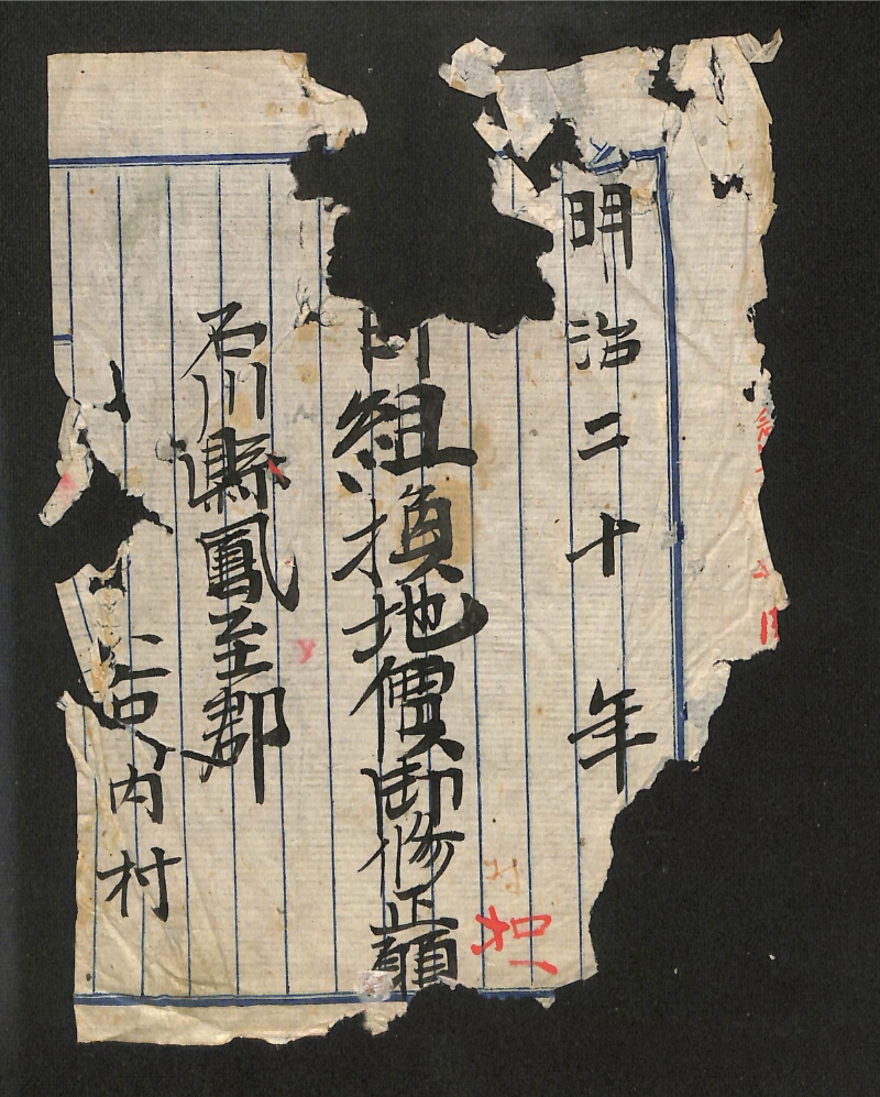 深見区有文書0579 - ページ 1