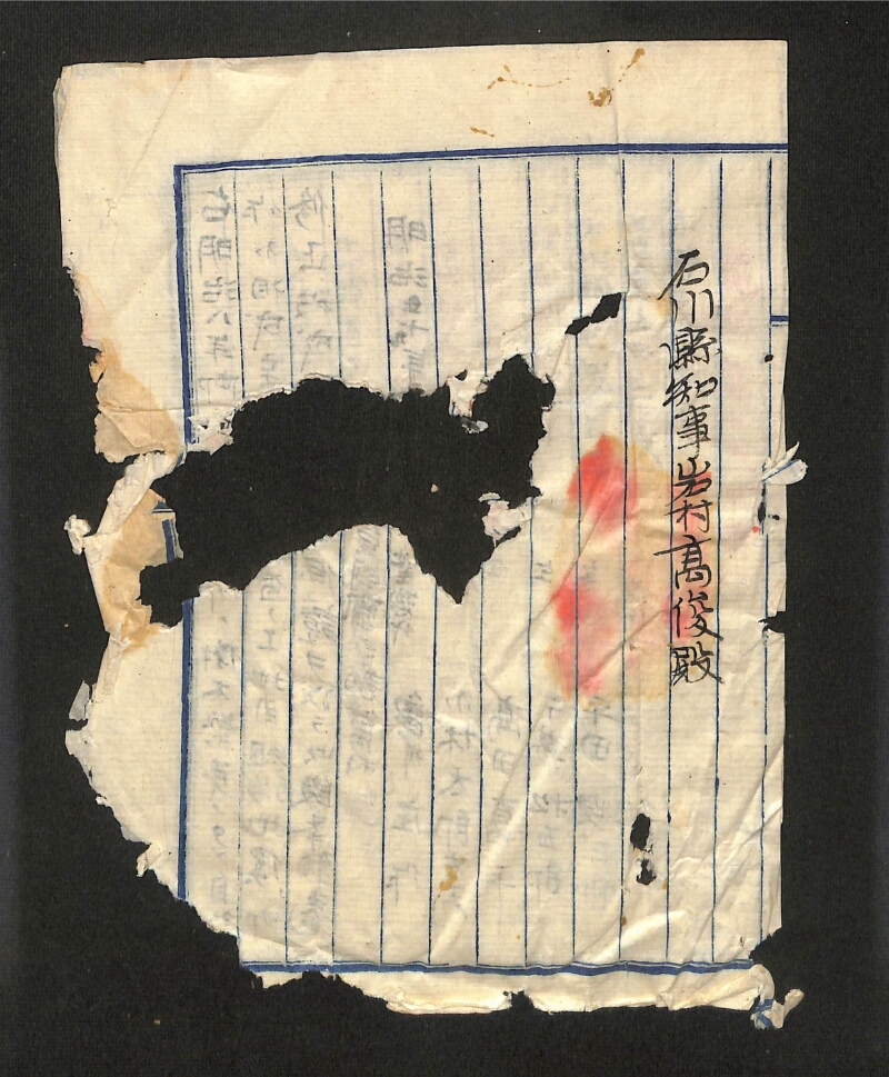 深見区有文書0580 - ページ 3