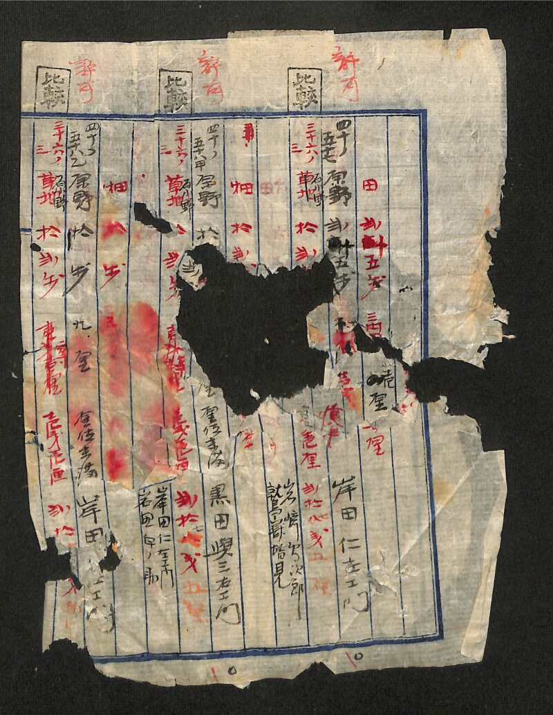 深見区有文書0580 - ページ 4