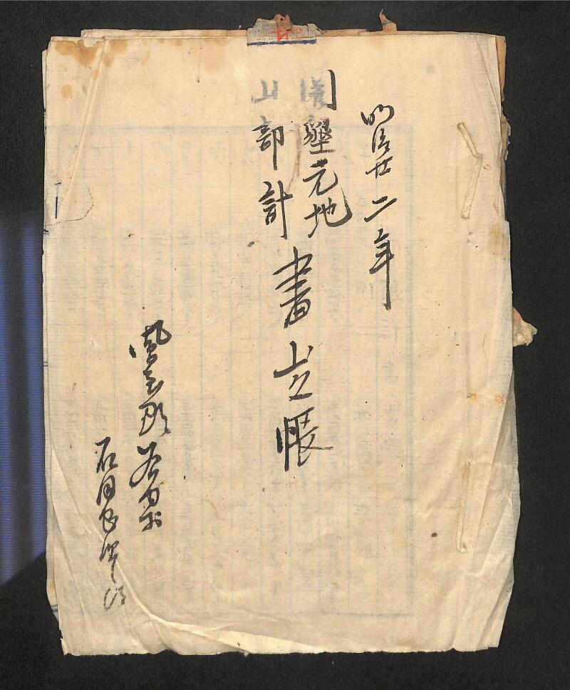 深見区有文書0581 - ページ 1