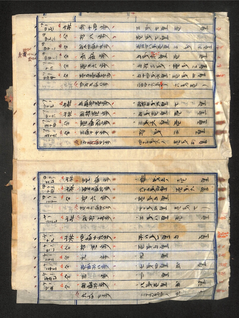 深見区有文書0581 - ページ 7