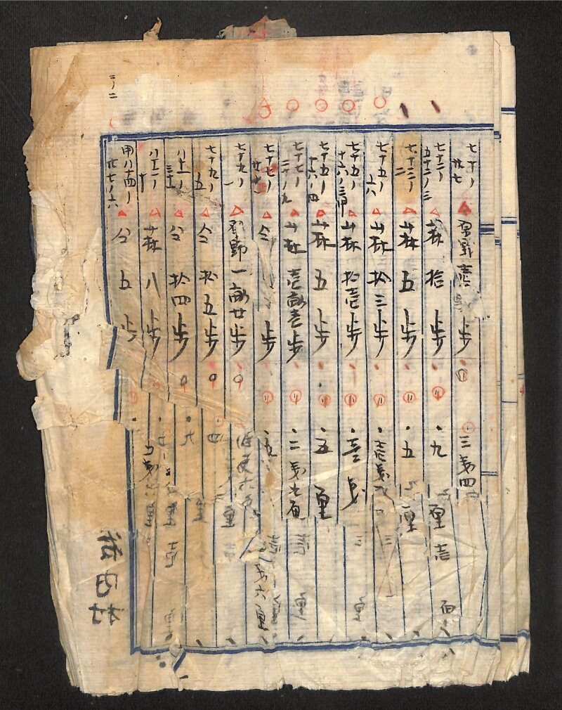 深見区有文書0581 - ページ 13