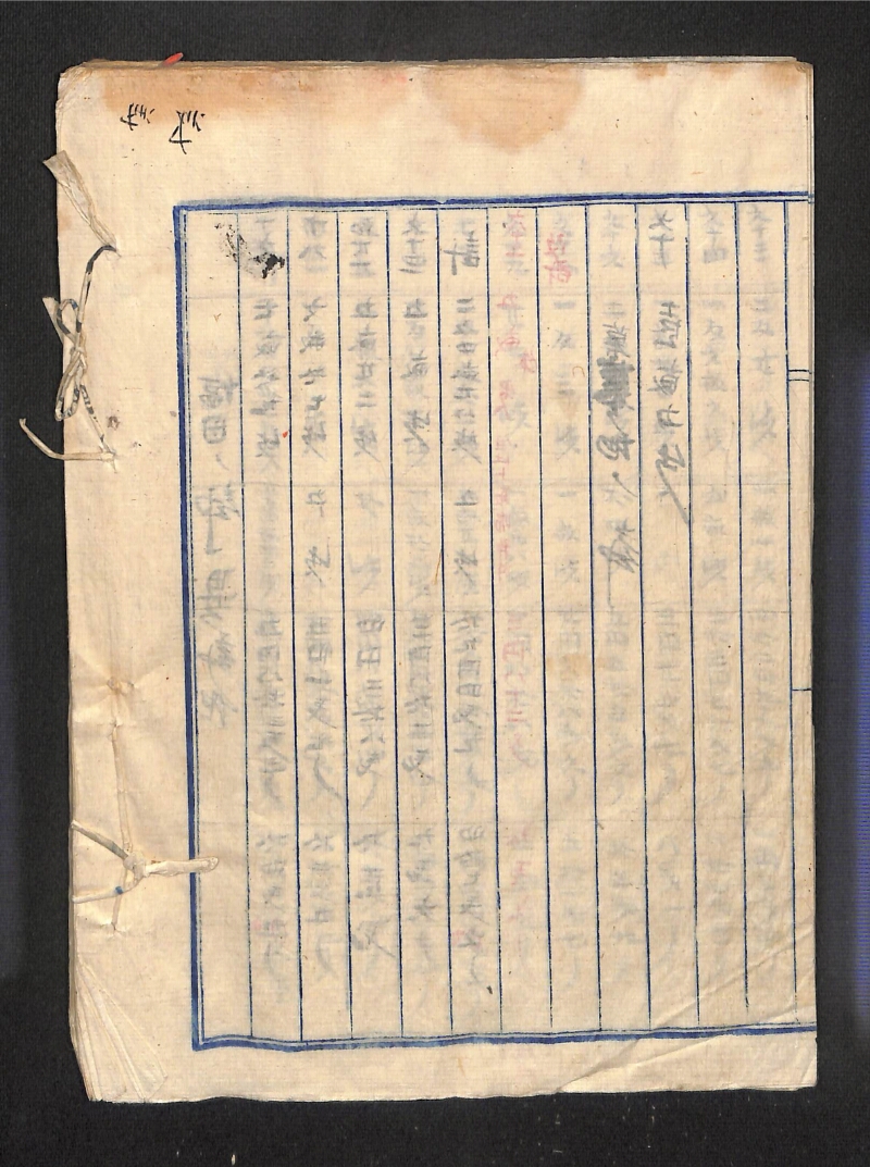 深見区有文書0582 - ページ 29