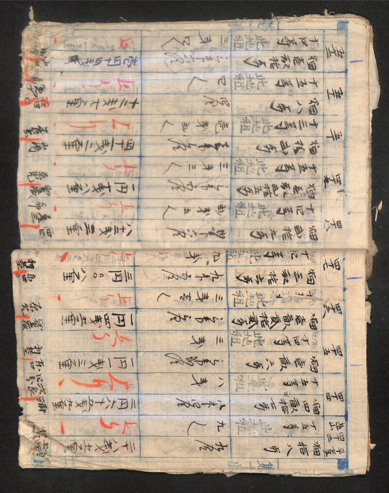 深見区有文書0583 - ページ 26