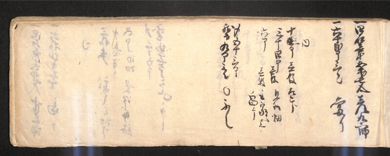 深見区有文書0584 - ページ 3