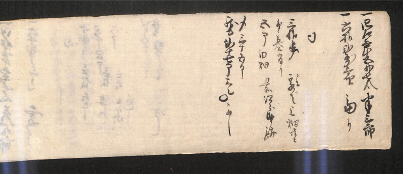 深見区有文書0584 - ページ 4