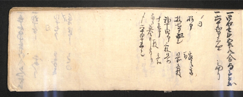 深見区有文書0584 - ページ 5