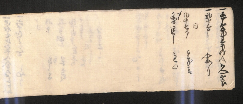 深見区有文書0584 - ページ 6