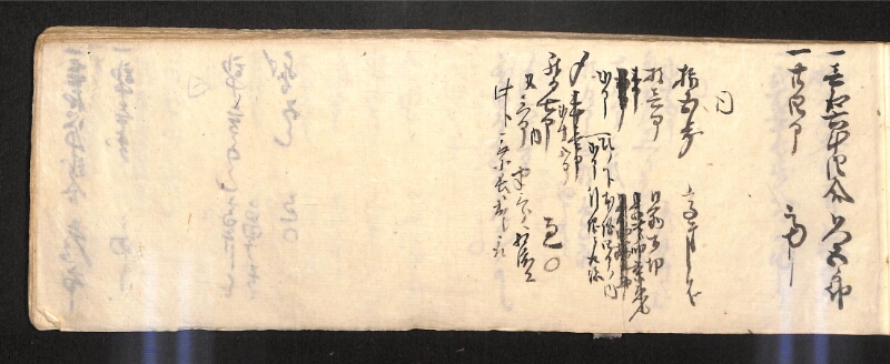 深見区有文書0584 - ページ 7
