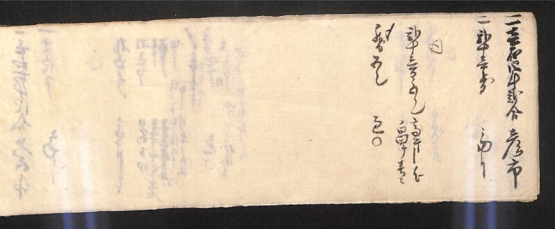 深見区有文書0584 - ページ 8