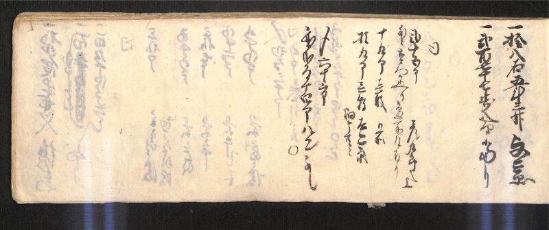 深見区有文書0584 - ページ 9